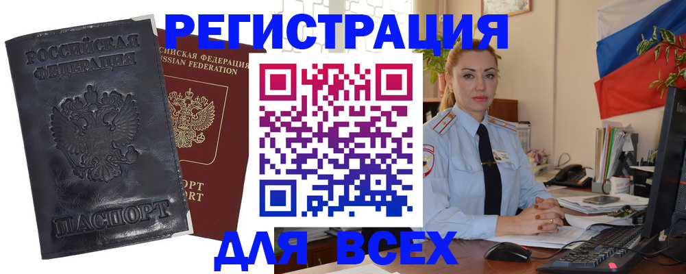 временная регистрация в квартире в Льгове