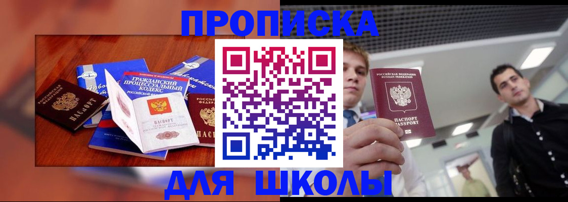 временная регистрация адрес в Льгове