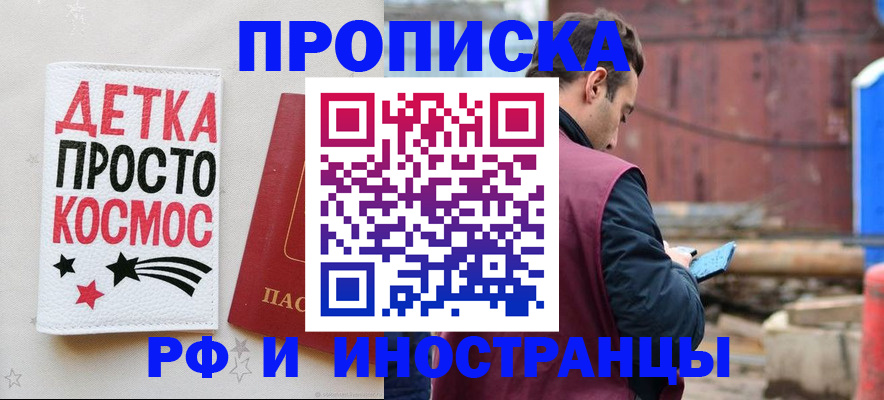 прописка иностранных граждан в Льгове