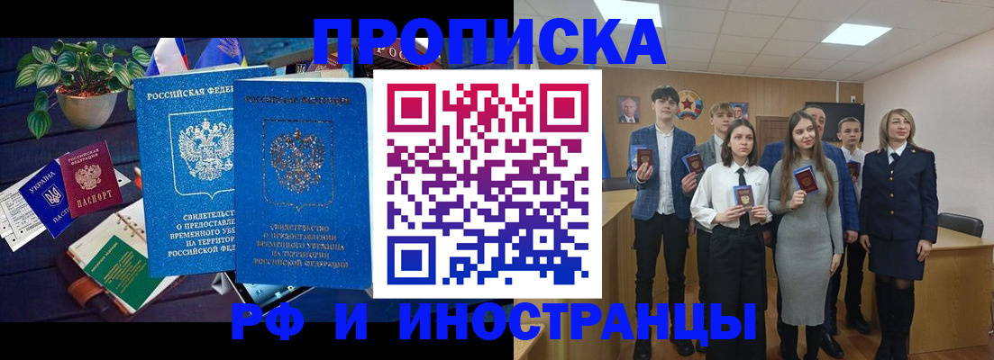 временная регистрация гарантия в Льгове